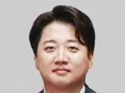 이준석 전 국민의힘 대표 경찰 조사 이준석