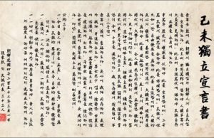 2025년 6월에 읽는 기미년 독립선언서 독립선언서