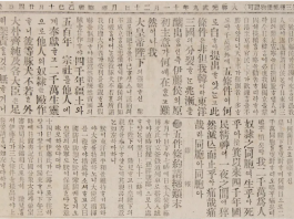 시일야방성대곡