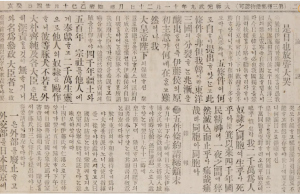 시일야방성대곡 是日也放聲大哭 시일야방성대곡