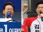 변화에 대한 저항 심리 그리고 한국 정당 이재명 김문수